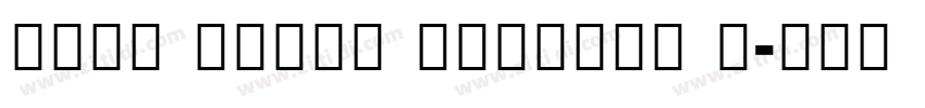 Noto Serif Sinhala E字体转换